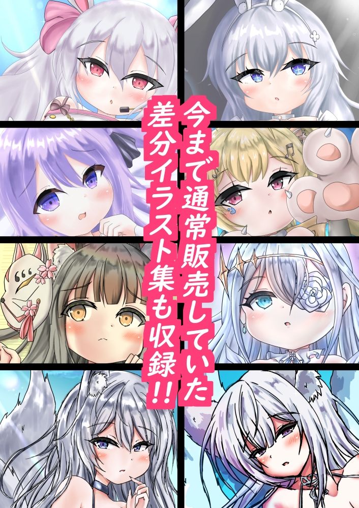 サンプル画像2:【総集編】アズレンまとめ本(しろいきょとー) [d_523190]