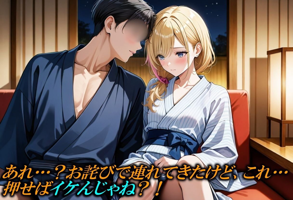 サンプル画像2:社内SEXをした後輩OLを温泉に誘い何度も●す(やまじちさと) [d_523214]