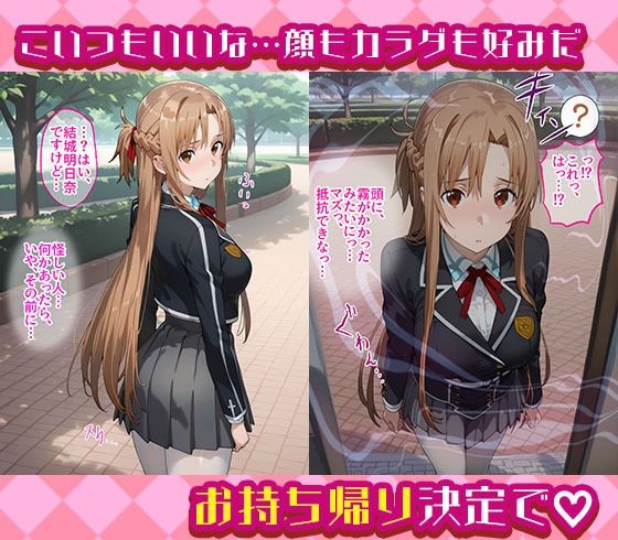 サンプル画像2:アスナと直葉を着せ替え縛って無責任膣内出しする話(完堕師) [d_523275]