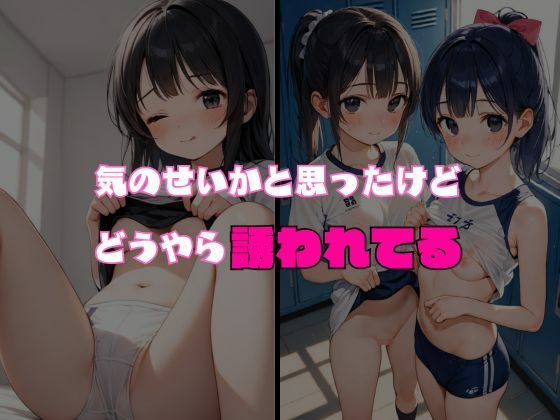 サンプル画像2:ボクが極端に男が少ない田舎の女子校に赴任したら性処理要員だった件(ぷりんぱふぇ) [d_523306]