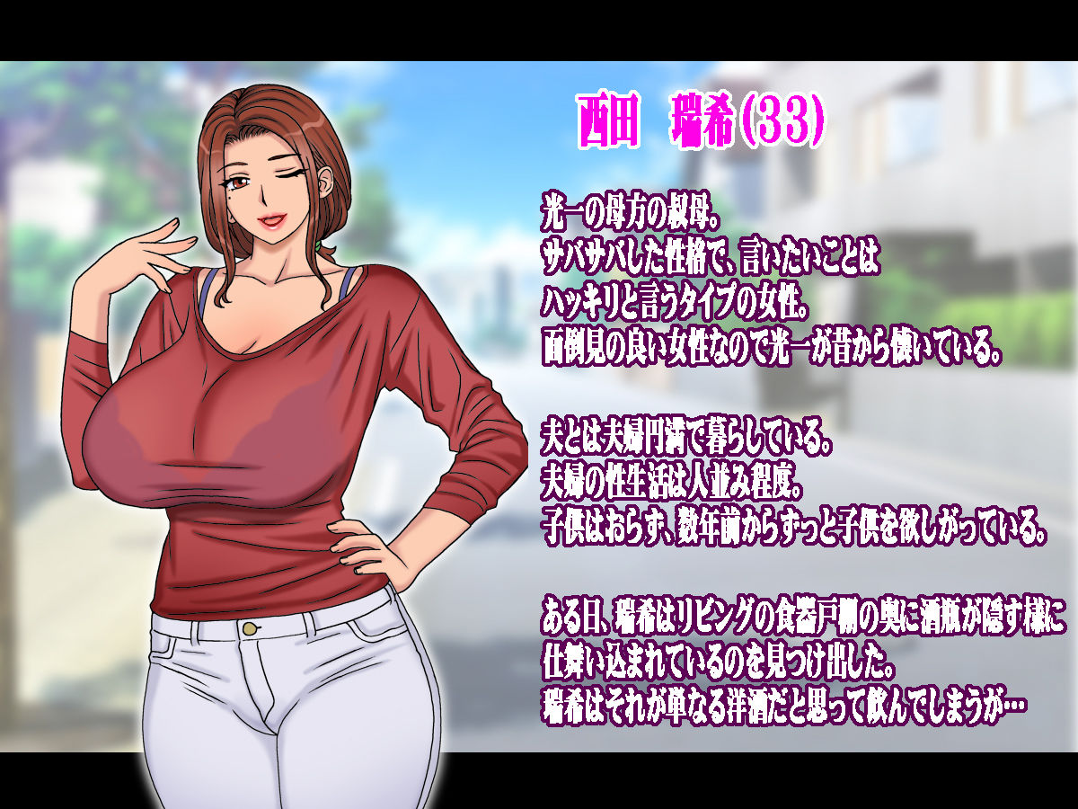 サンプル画像1:子○の出来ない叔父さんの代わりに僕が叔母さんを妊娠させました(地下室) [d_523383]