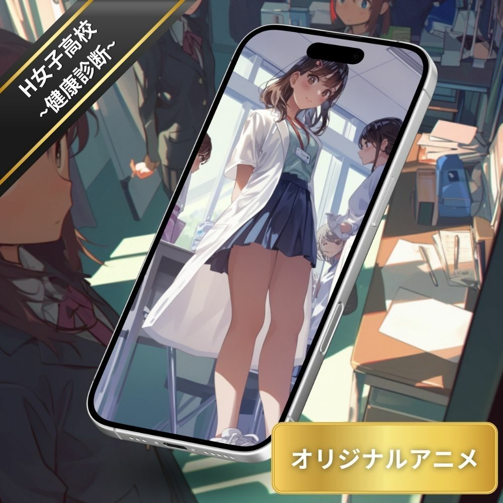 サンプル画像4:【エロアニメ】H女子○校健康診断・まんこ検査・おしっこ検査・アナル検査・おっぱい検査(臭い足の女子) [d_523429]