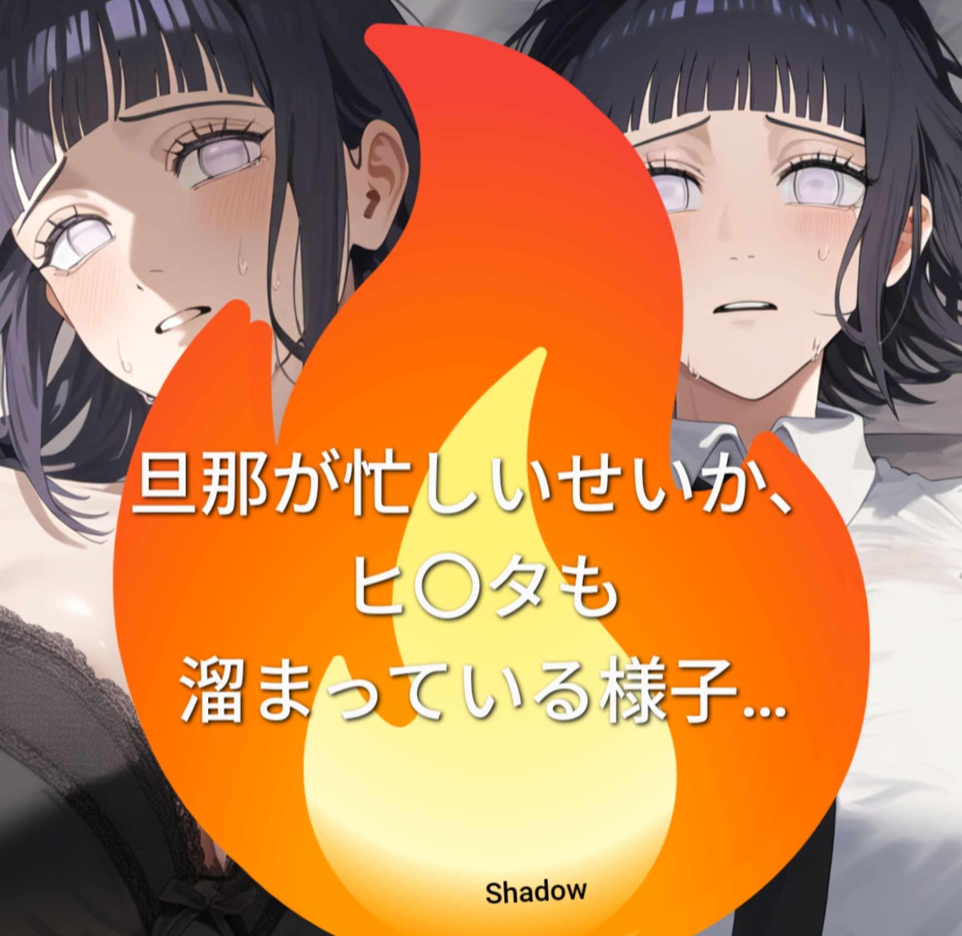 【214枚】即堕ち2ページ 標的 日向ヒ〇タのサンプル画像 6