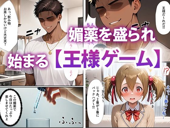 サンプル画像2:媚薬ヤリモク部屋凌●(だぶるクリっく) [d_523481]