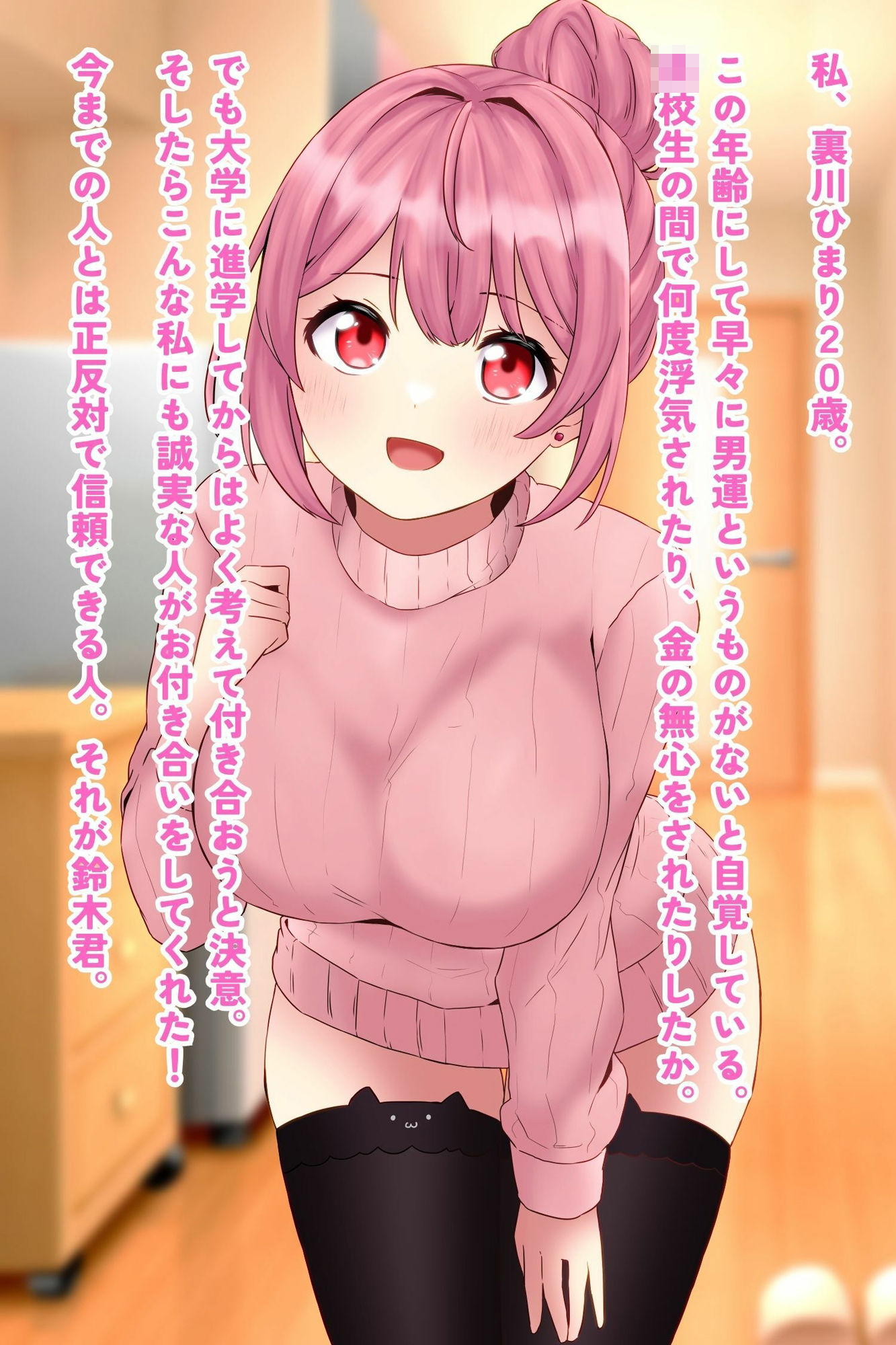 サンプル画像1:幸薄彼女は彼氏の借金のカタに犯●れNTR(峰田虎次郎) [d_523503]