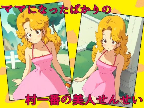 サンプル画像1:Dr.スパンク〜新婚ママみどり先生マチアプで知り合った男達と不倫セックスにハマる〜(AVA) [d_523504]