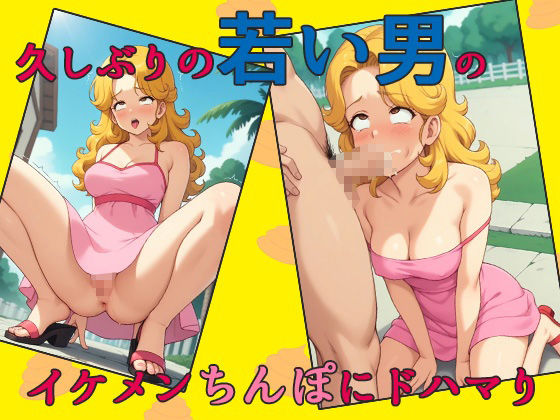 サンプル画像4:Dr.スパンク〜新婚ママみどり先生マチアプで知り合った男達と不倫セックスにハマる〜(AVA) [d_523504]