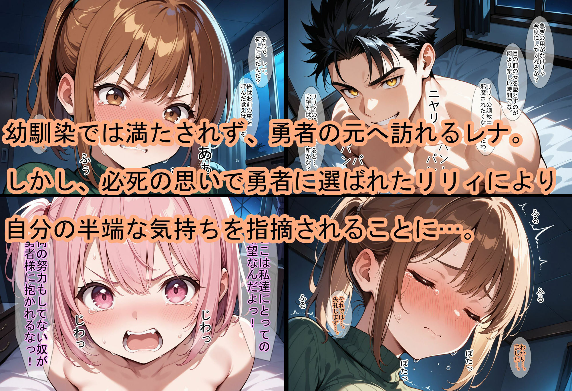 サンプル画像6:勇者に捧げる貢物を育成する為の冒険者を囲う学園(魔術師プロトン2D) [d_523594]