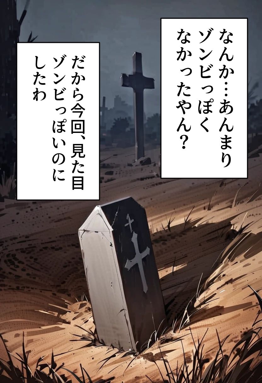 サンプル画像1:ゾンビオデコメガネちゃんと闇テーマパークでデート 貧乳・緑バージョン編(コーンパン) [d_523617]