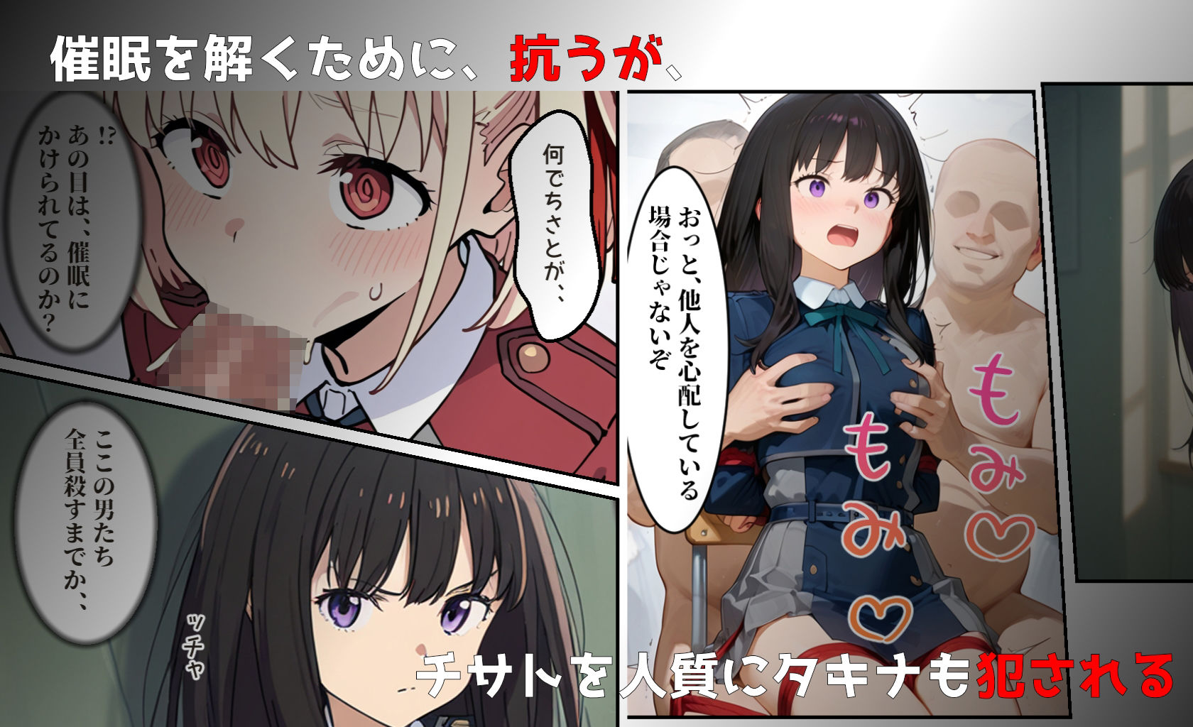 サンプル画像2:孕ませるまで終わらない催●乱交パーティー(すっぱまん) [d_523637]