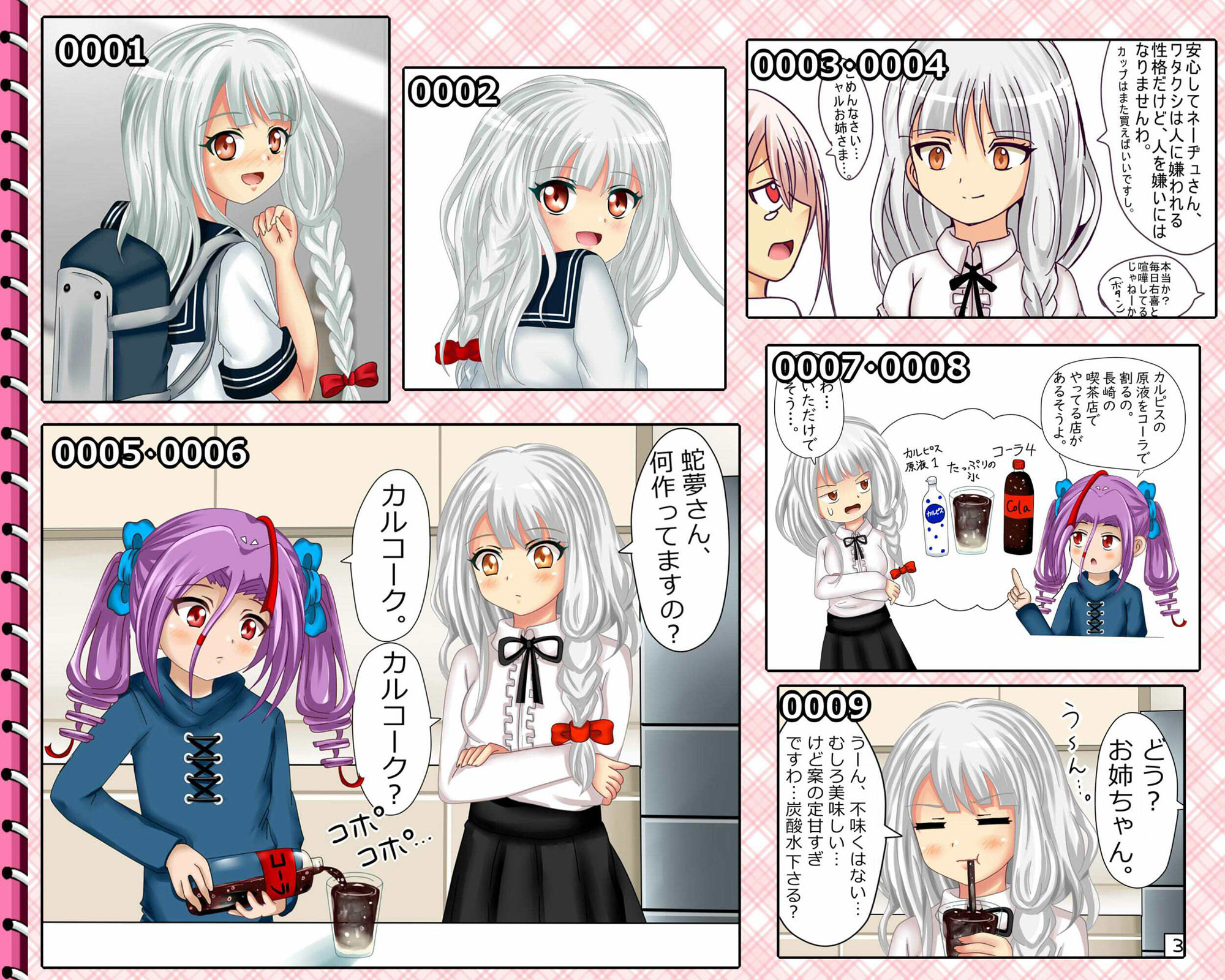 サンプル画像2:【月刊百缶 1缶】 2025年1月号〜全年齢イラスト100連発！〜(シグ子（黒羽）) [d_523685]