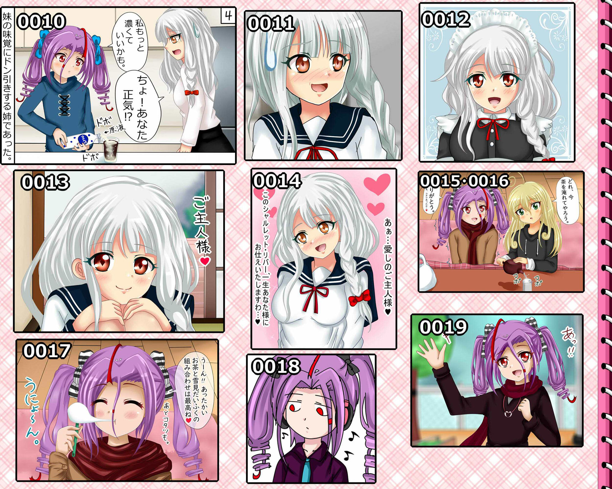 サンプル画像3:【月刊百缶 1缶】 2025年1月号〜全年齢イラスト100連発！〜(シグ子（黒羽）) [d_523685]