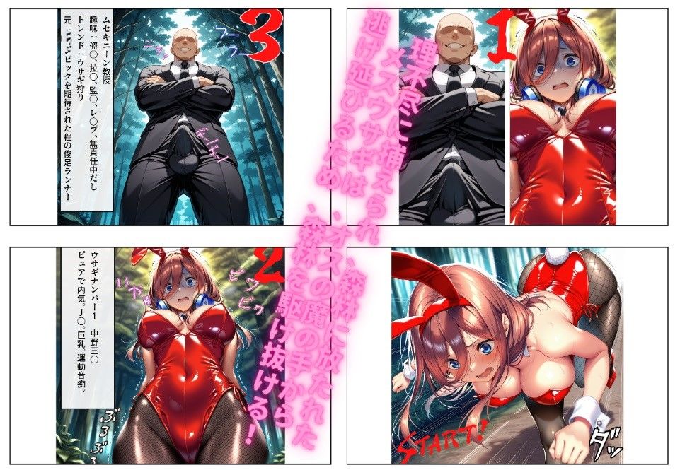 サンプル画像1:第1回  俺のウサギ狩り 〜哀れなJ〇ウサギ達 vol.1〜(俺のAIする肉便器) [d_523708]