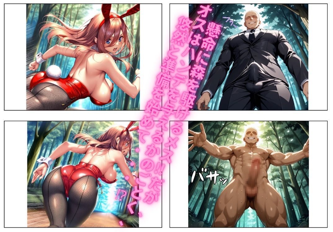 サンプル画像2:第1回  俺のウサギ狩り 〜哀れなJ〇ウサギ達 vol.1〜(俺のAIする肉便器) [d_523708]