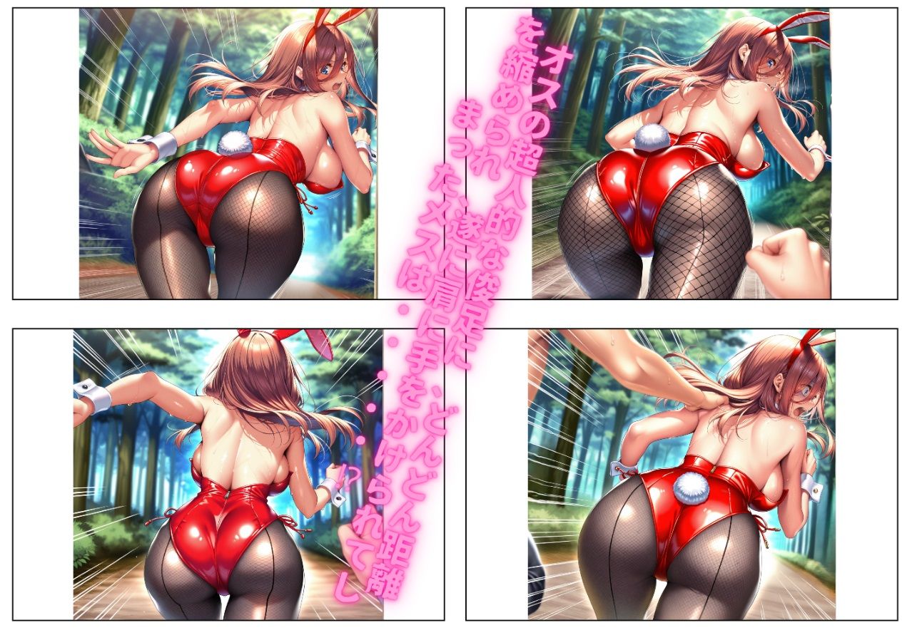 サンプル画像4:第1回  俺のウサギ狩り 〜哀れなJ〇ウサギ達 vol.1〜(俺のAIする肉便器) [d_523708]