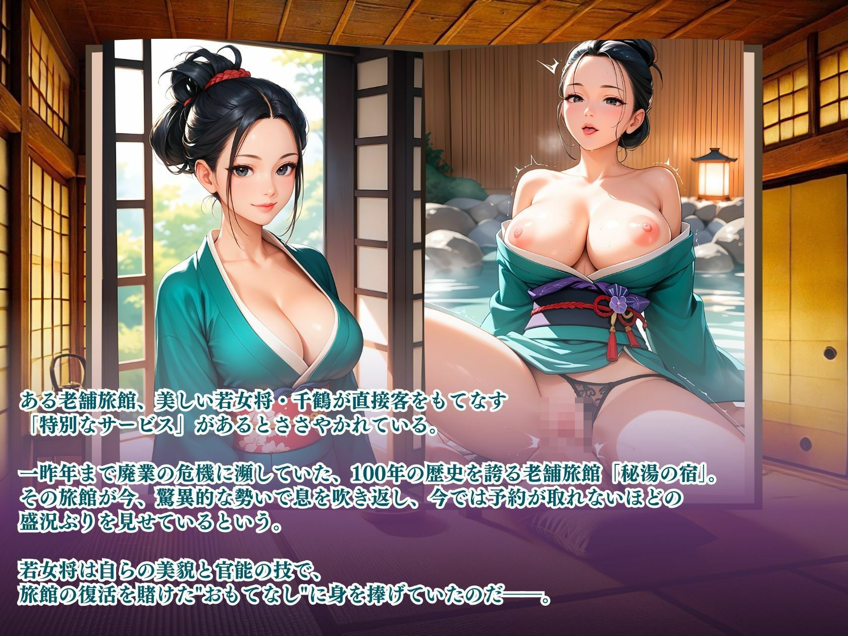 サンプル画像1:巨乳若女将のとろける肉体接待(推し娘) [d_523710]