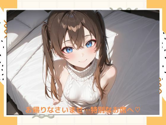 イケナイメイドカフェの画像6