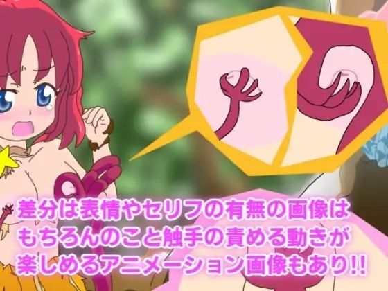 サンプル画像1:【触手アニメ画像有】盗賊紛いの半グレ女剣士が触手にお仕置きされるお話。(思想幻燈会) [d_523745]