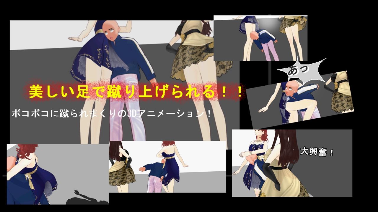 サンプル画像1:ザ・蹴られたい僕(柳原平和) [d_523815]