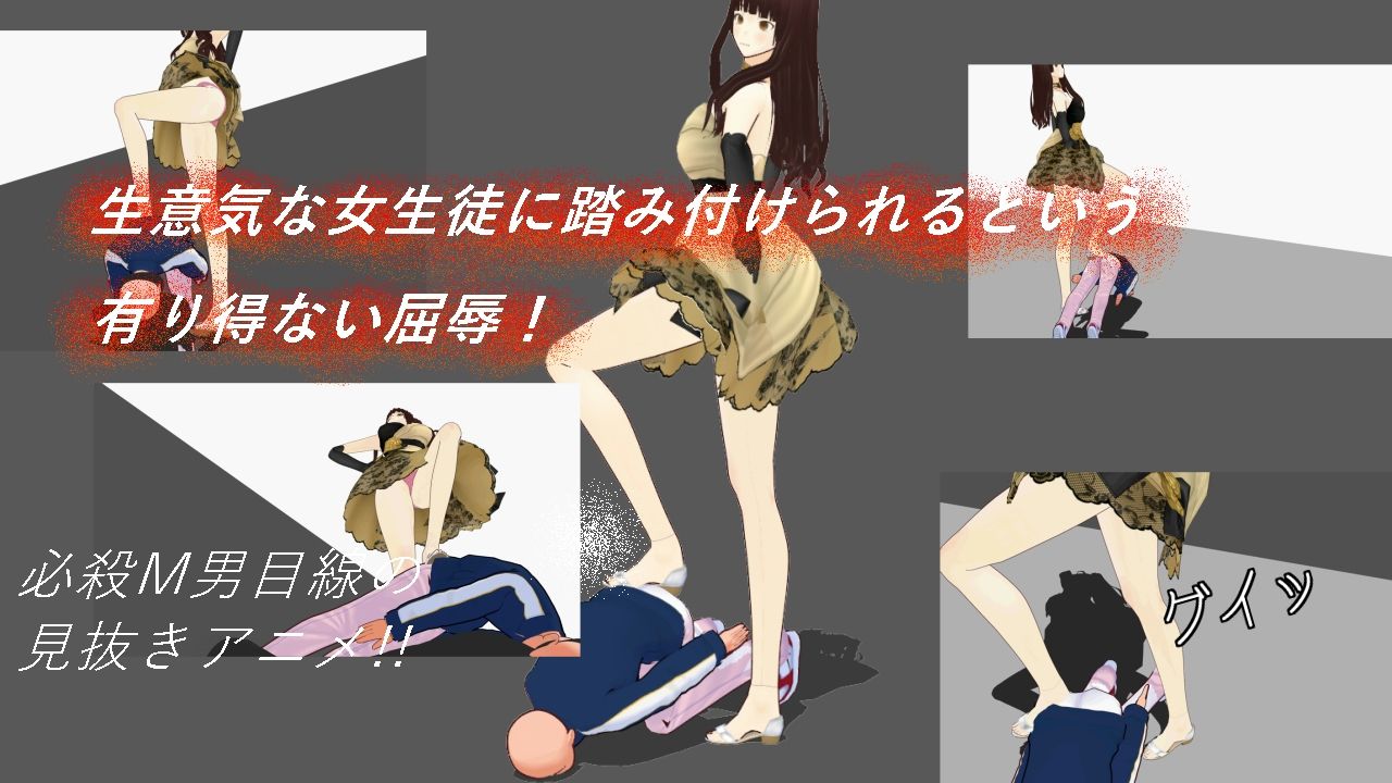 サンプル画像2:ザ・蹴られたい僕(柳原平和) [d_523815]