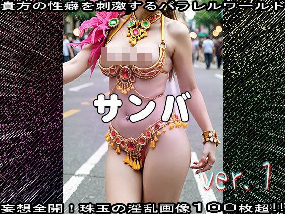 サンプル画像5:【裸のサンバ】カーニバルは公開ストリップ劇場 1(妄想天国) [d_523820]