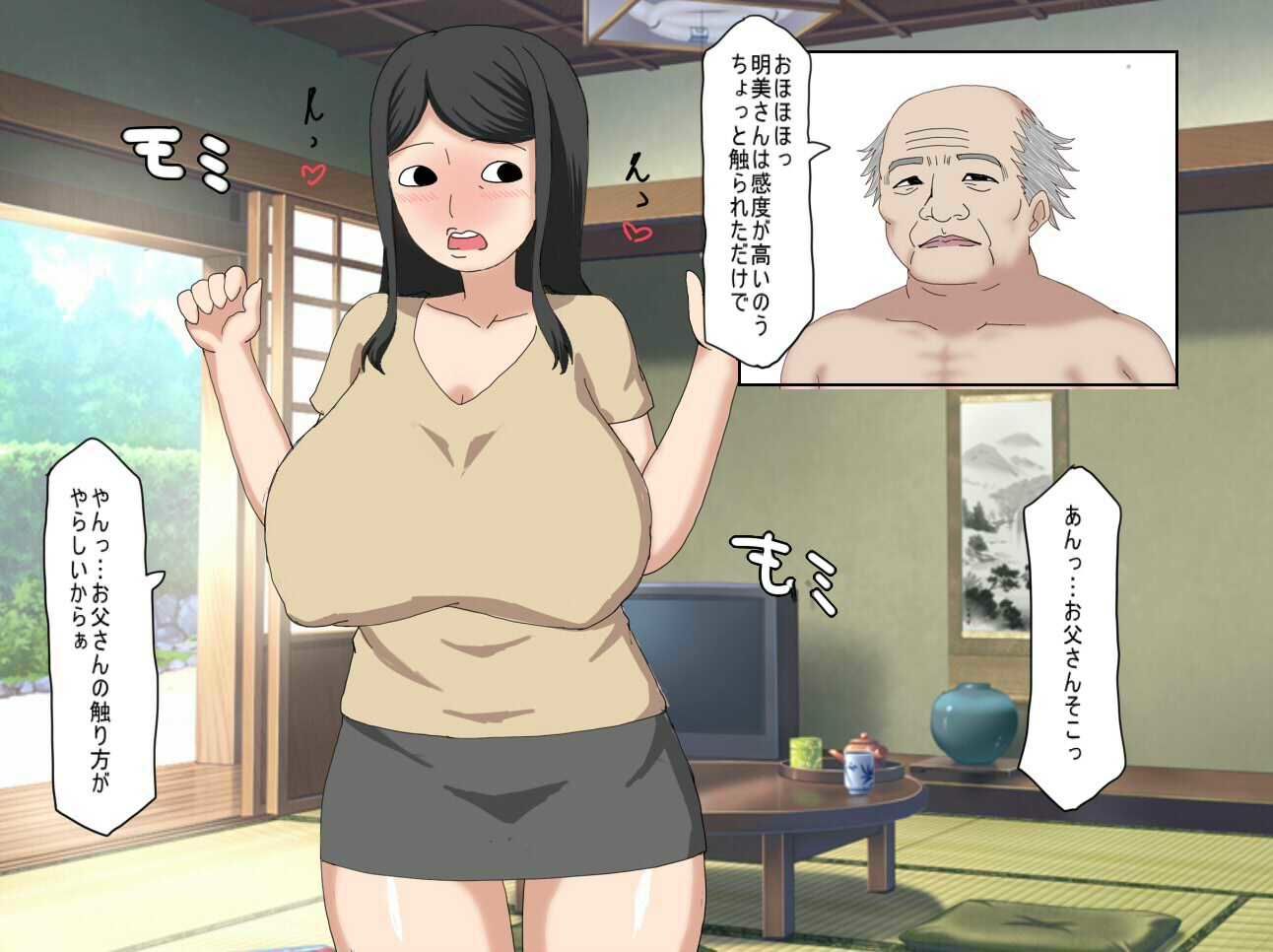 夫の父親を性的介護する熟女専業主婦明美の日常