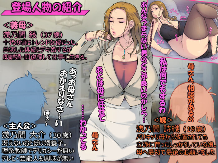 サンプル画像2:嫁の母孕ませ・お願い代理出産【中出し相手のお義母さんは有名女優でした】(いちごクレープ大盛組) [d_523847]