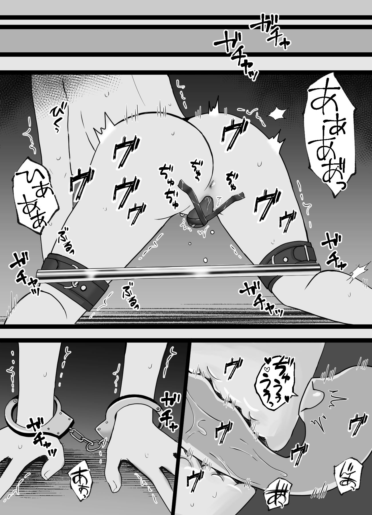 サンプル画像4:1日イクの我慢できたらお家に帰してあげる(りすとまろん) [d_523864]