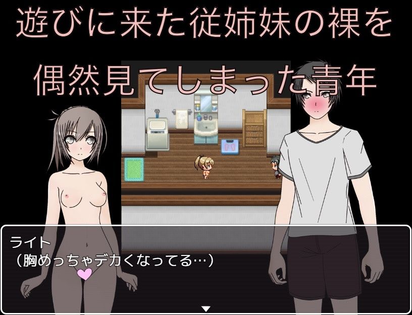 サンプル画像1:裸を見られた仕返しに裸を見返してみた(もっちもちのとりもち) [d_523963]