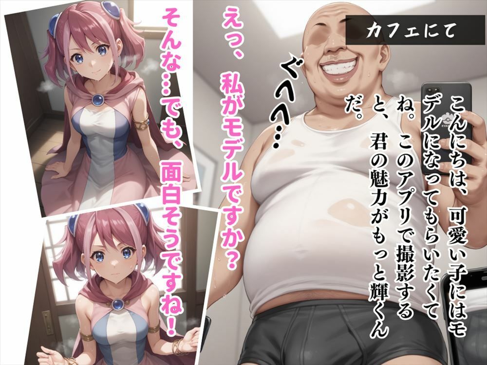 サンプル画像2:柚子、堕ちる 〜アプリの魔力に抗えず、私は…〜(遊戯の迷宮) [d_524071]