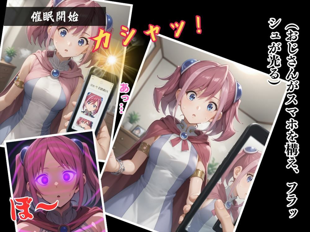 サンプル画像3:柚子、堕ちる 〜アプリの魔力に抗えず、私は…〜(遊戯の迷宮) [d_524071]