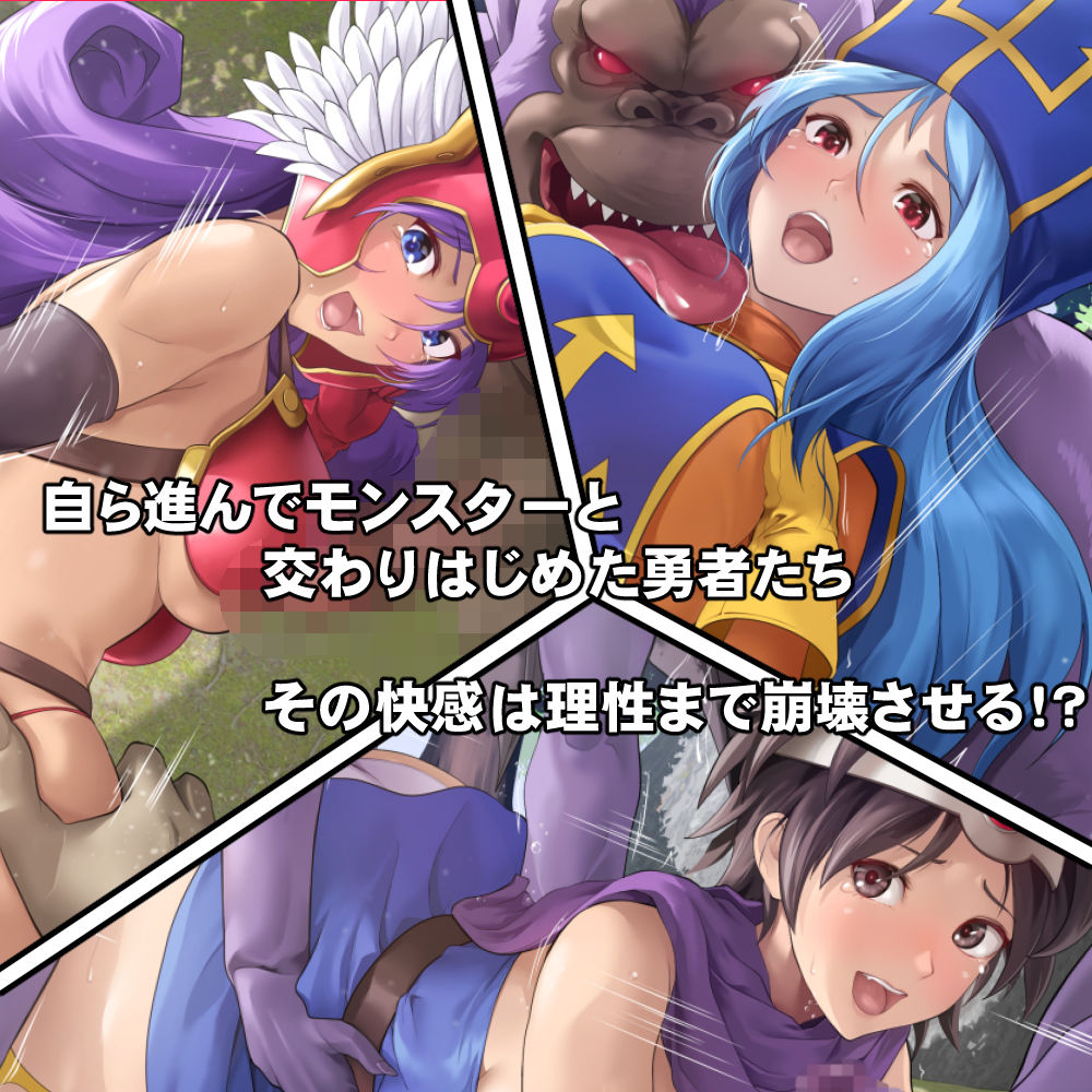 サンプル画像3:女勇者たちの性癖は特殊でした！(DEEP RISING) [d_524089]