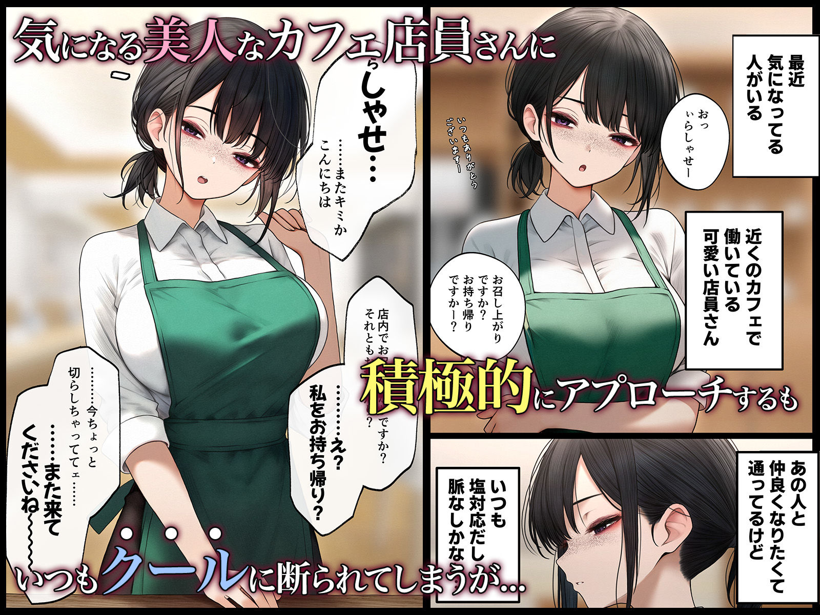 サンプル画像3:クール系店員さんを即堕ちさせてみた〜総集編〜(SigMart) [d_524126]