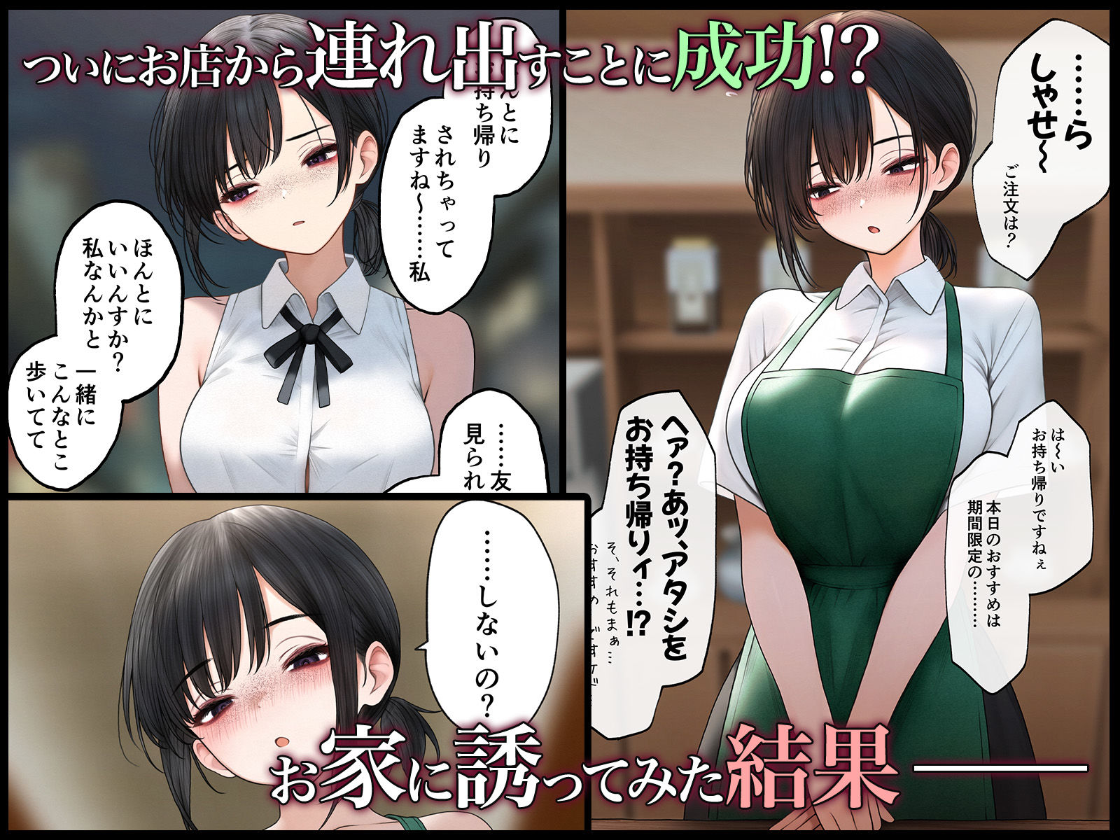 サンプル画像4:クール系店員さんを即堕ちさせてみた〜総集編〜(SigMart) [d_524126]