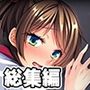 秘蜜で背徳な妹エッチ。ときどき姉 〜孕まセックスを仕掛けて仕掛けられて〜【CG集コレクション】