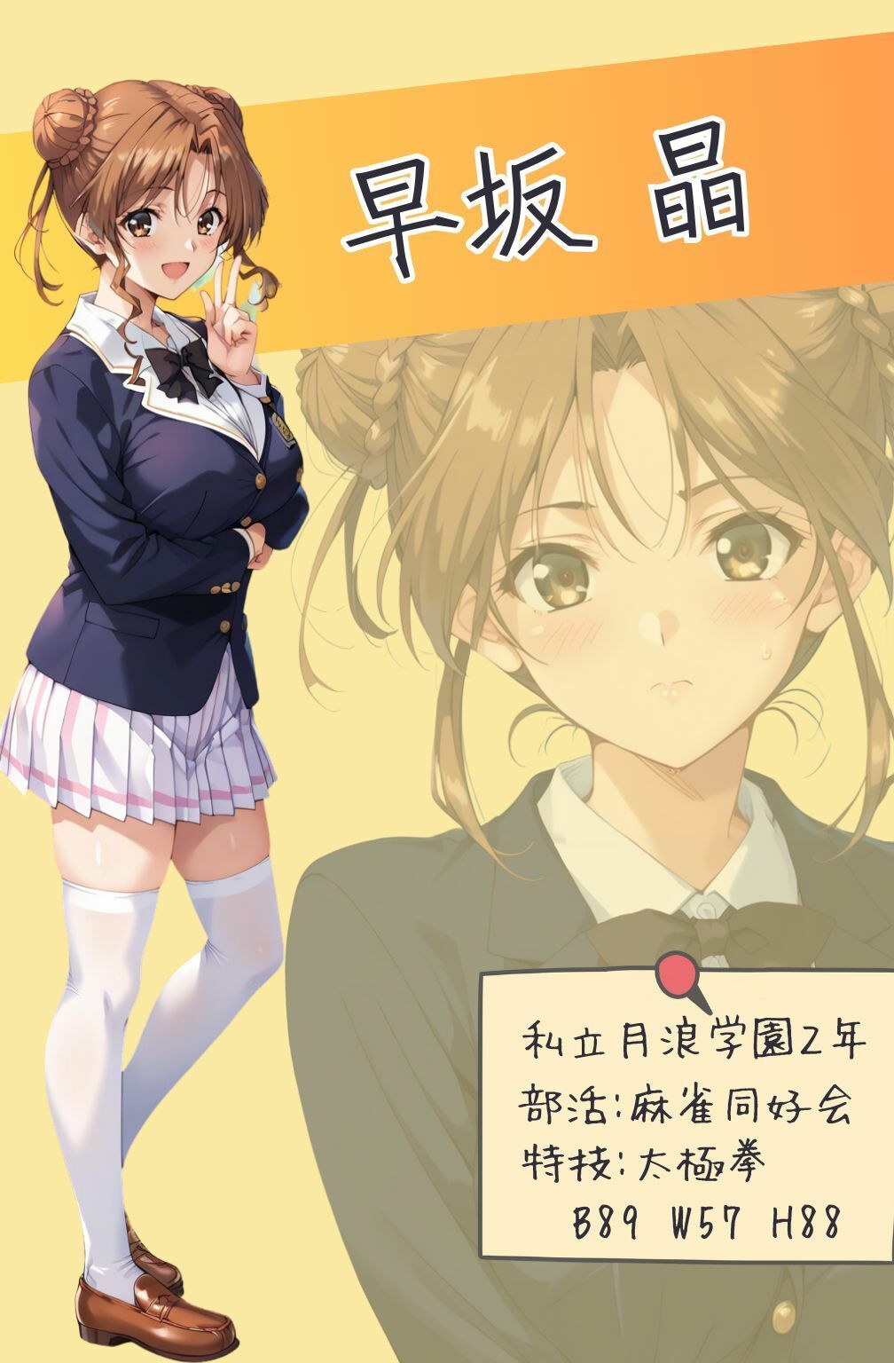 サンプル画像1:脱衣麻雀で勝負してもらっていいですか？Vol.9（スーパーリ〇ル麻雀）378枚(ちっぱいですがなにか) [d_524149]