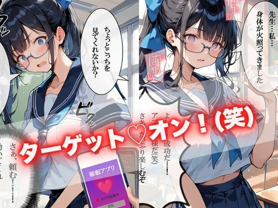 サンプル画像4:風紀委員長が催〇おじさんに狙われてしまったのでどエロくなって同時に学校の風紀も乱れた物語(ぱにっく天国) [d_524244]