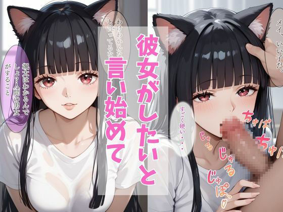 サンプル画像4:童貞陰キャが捨て猫を拾ったら、美女転生？！調教育成生活始めました。(夢魔書房) [d_524271]