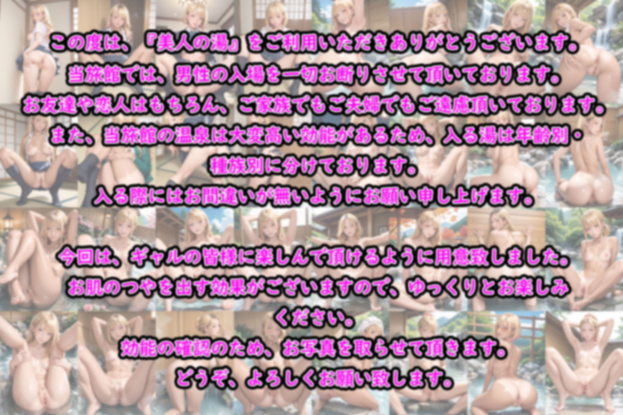 サンプル画像1:美人の湯 〜金髪ギャル編〜(AIWorld) [d_524278]