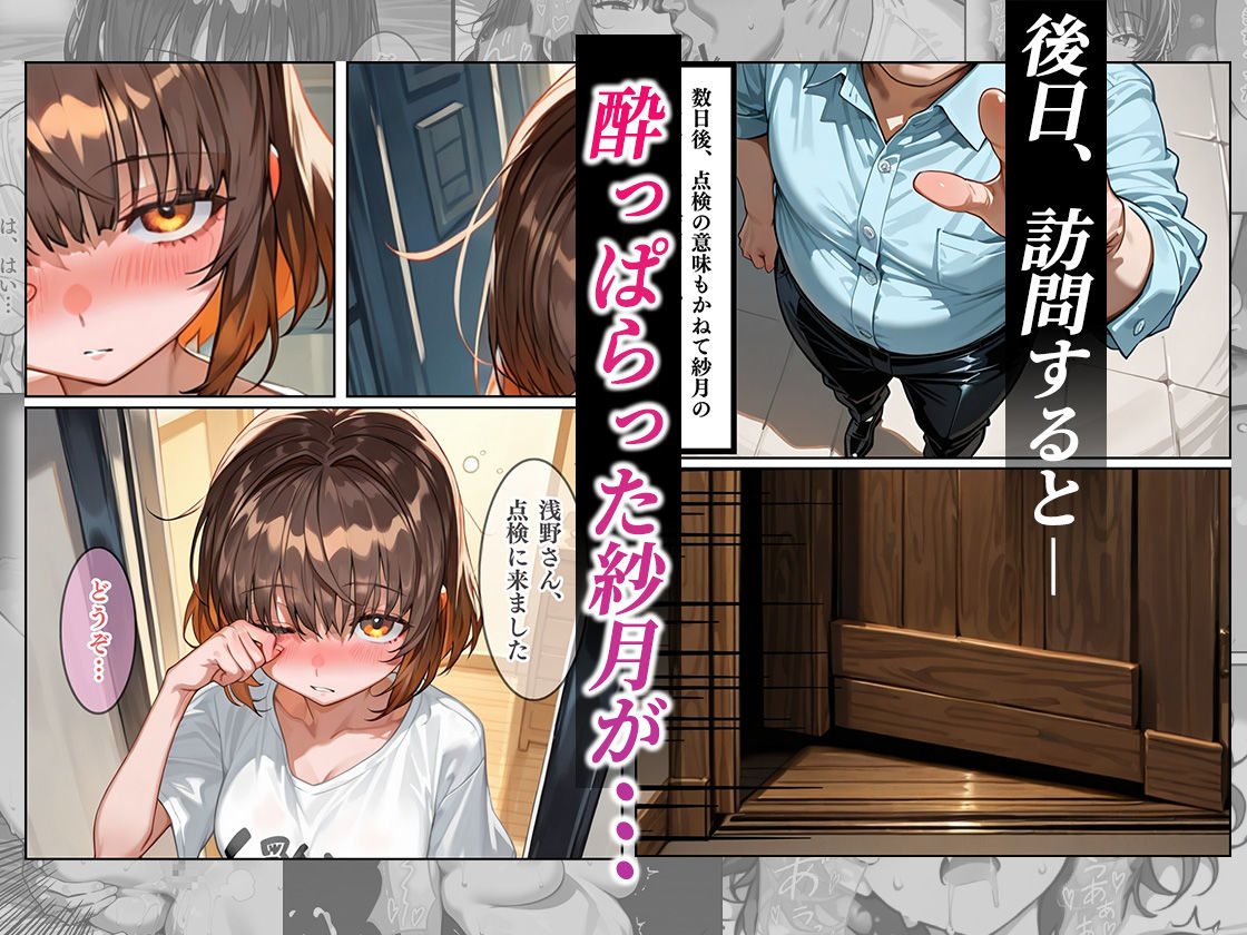 サンプル画像3:泥●美女はおじさんの優しさとあそこに完堕ち(夢魔書房) [d_524284]