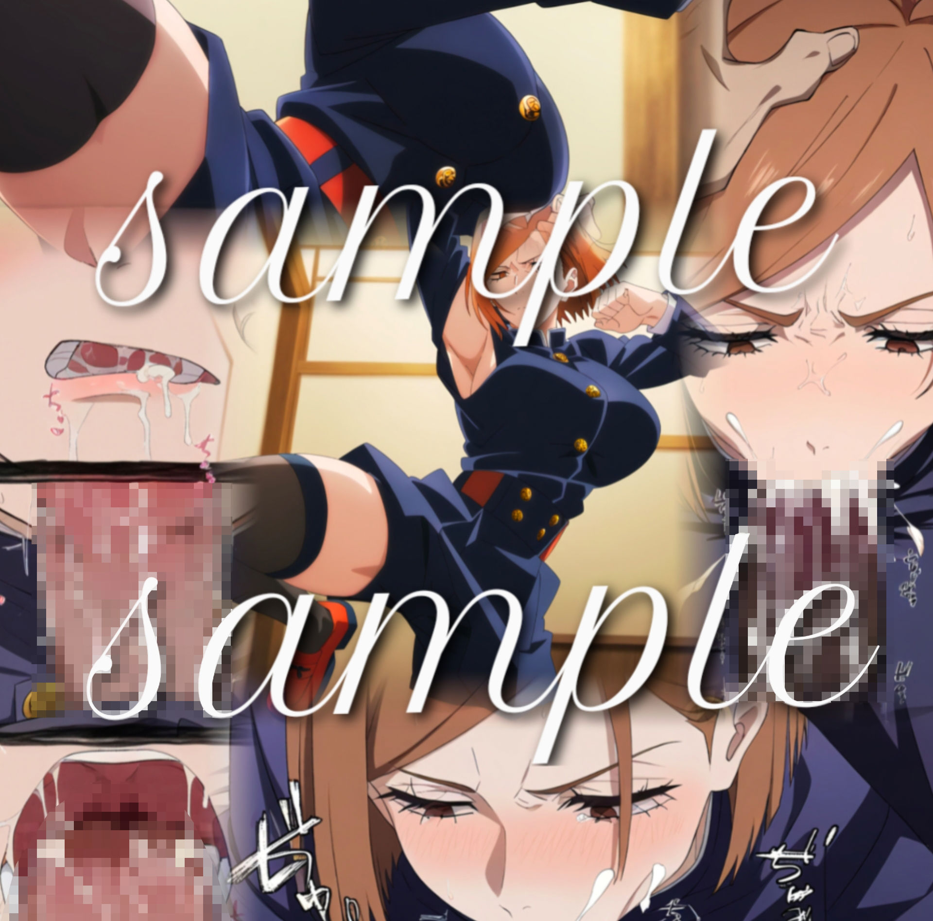 サンプル画像4:【307枚】即堕ち2ページ 標的:釘崎野〇薇(鼉カメラふぱぁん) [d_524377]