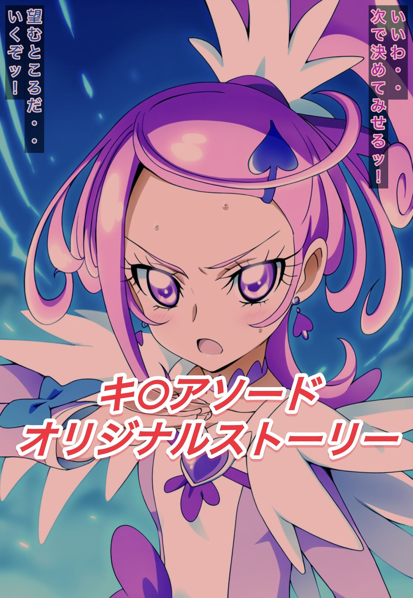 サンプル画像1:R-18キ○アソードストーリー(プレゼント) [d_524459]