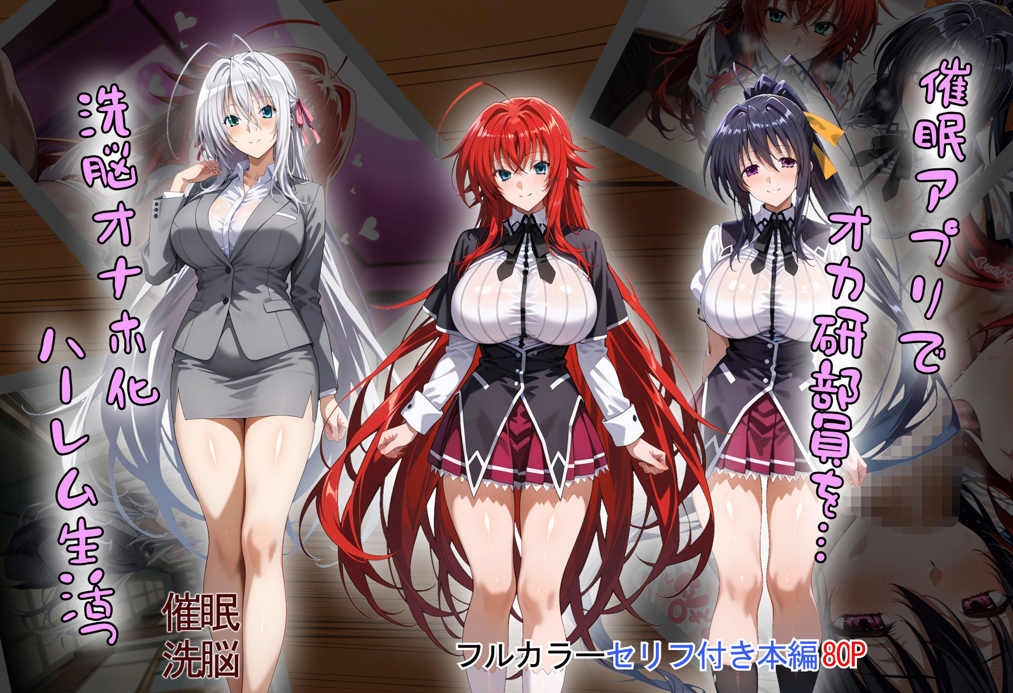 サンプル画像1:［tabatacopon］催●アプリでオカ研部員を洗脳オナホっ？(タバタコポン) [d_524470]