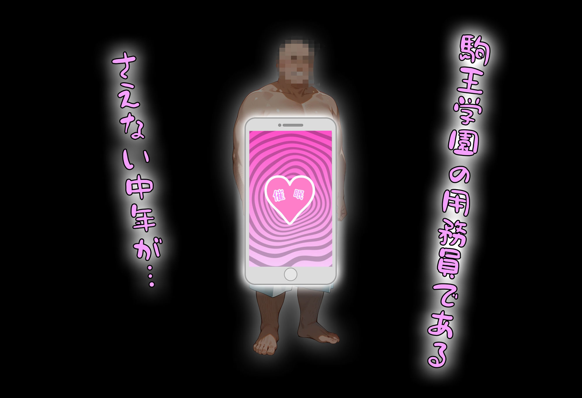 サンプル画像2:［tabatacopon］催●アプリでオカ研部員を洗脳オナホっ？(タバタコポン) [d_524470]