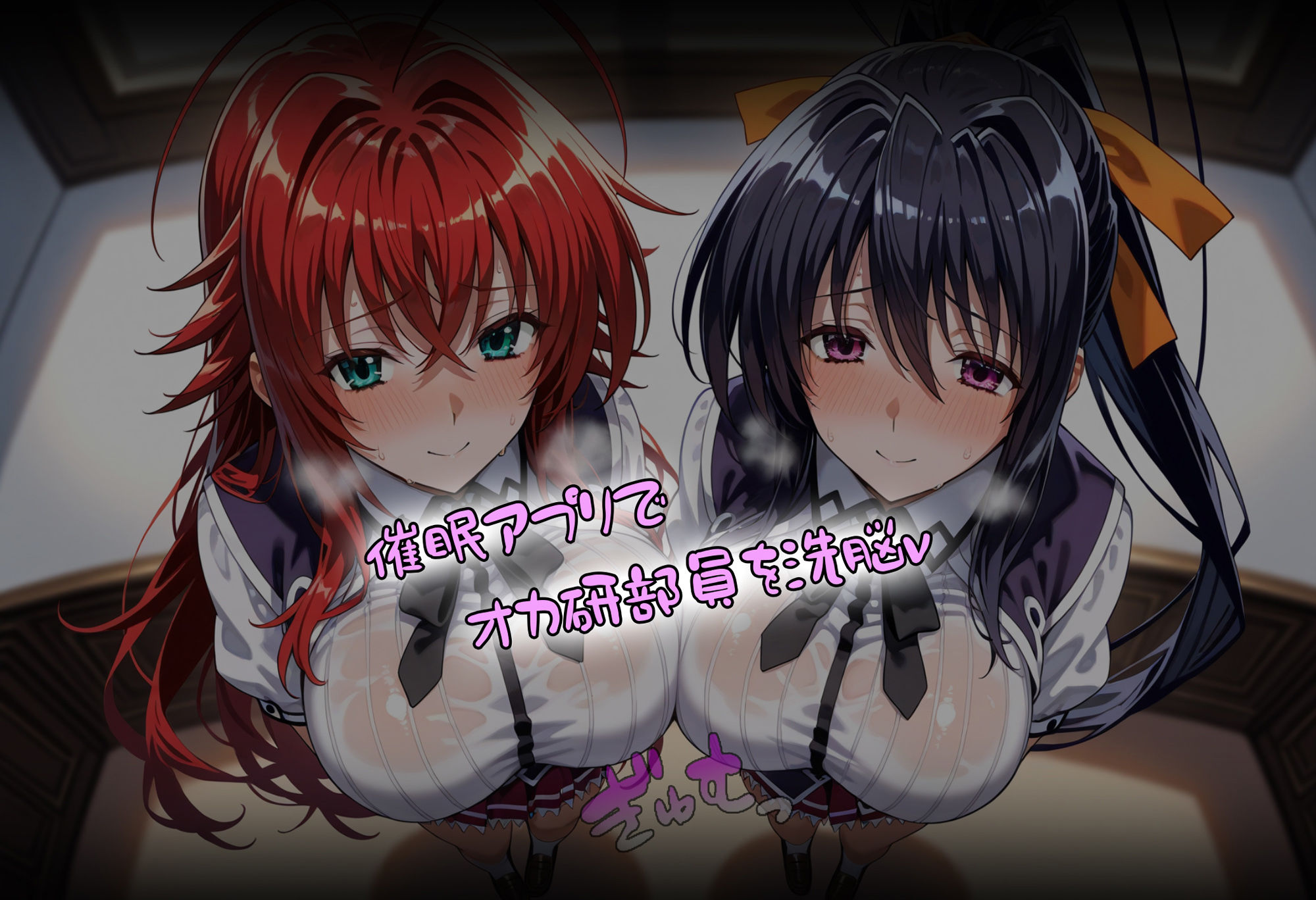 サンプル画像3:［tabatacopon］催●アプリでオカ研部員を洗脳オナホっ？(タバタコポン) [d_524470]