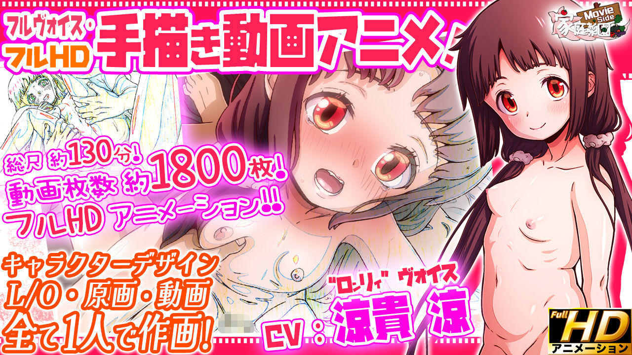 サンプル画像2:かぎっコ ろんりぃ Case.2 〜みぃちゃん・えまーじぇんしぃ！〜【Full HD Movie Edition】(家庭菜園 Movie Side) [d_524494]