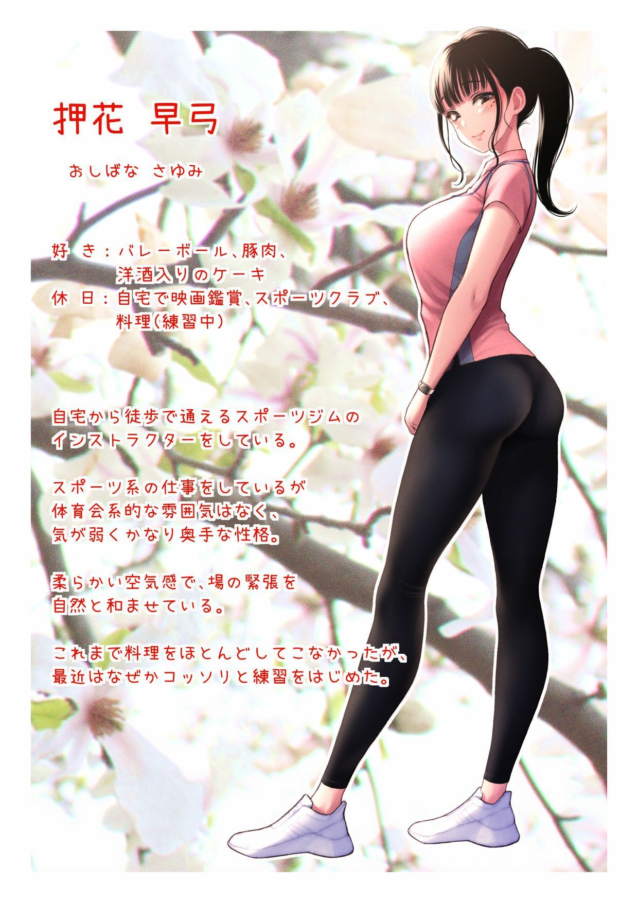 サンプル画像3:好きと伝えられたらいいのに(六月の産声/p優) [d_524570]