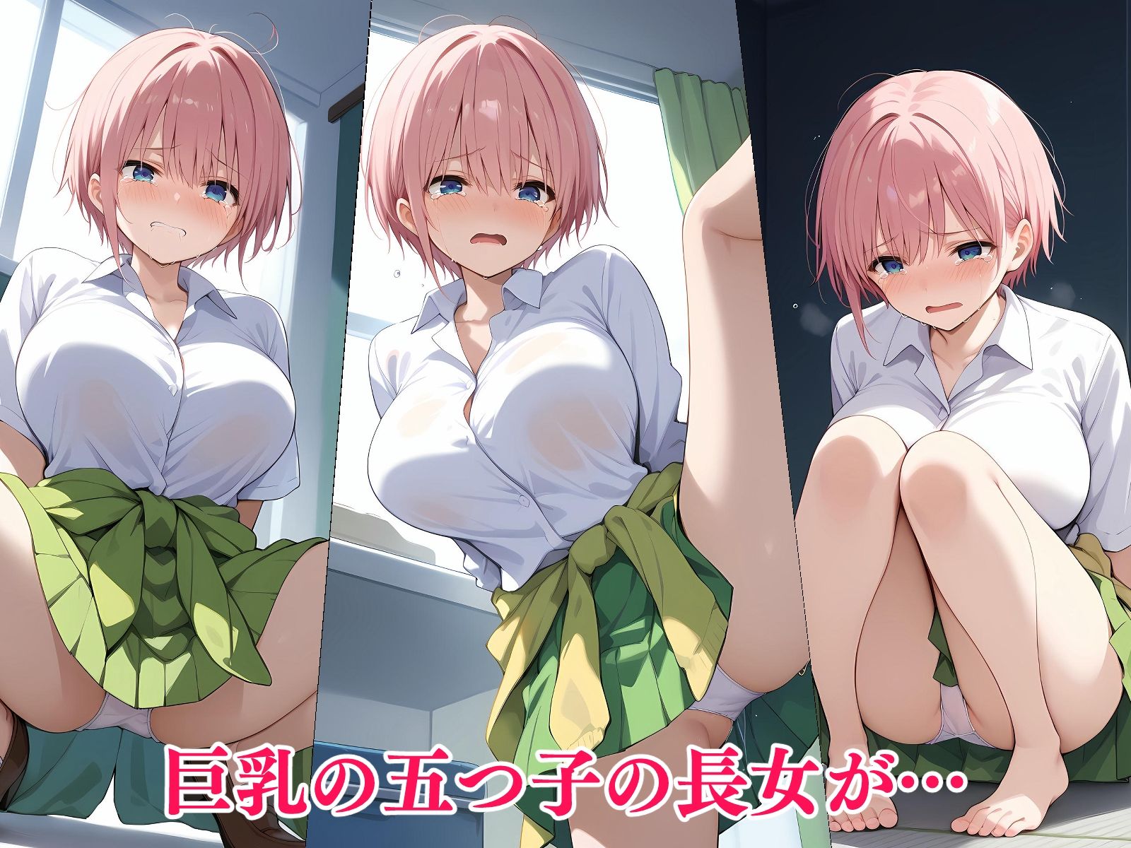 サンプル画像1:脅され泣きじゃくり中〇一花(ギジミン) [d_524640]