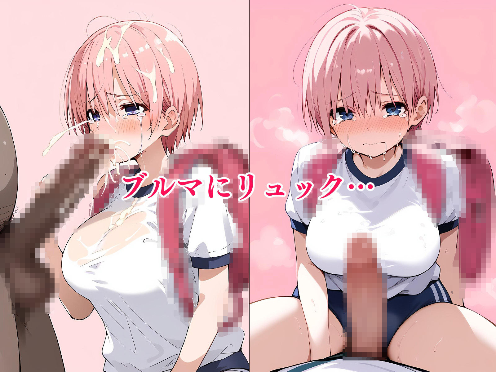 脅され泣きじゃくり中〇一花のサンプル画像 6