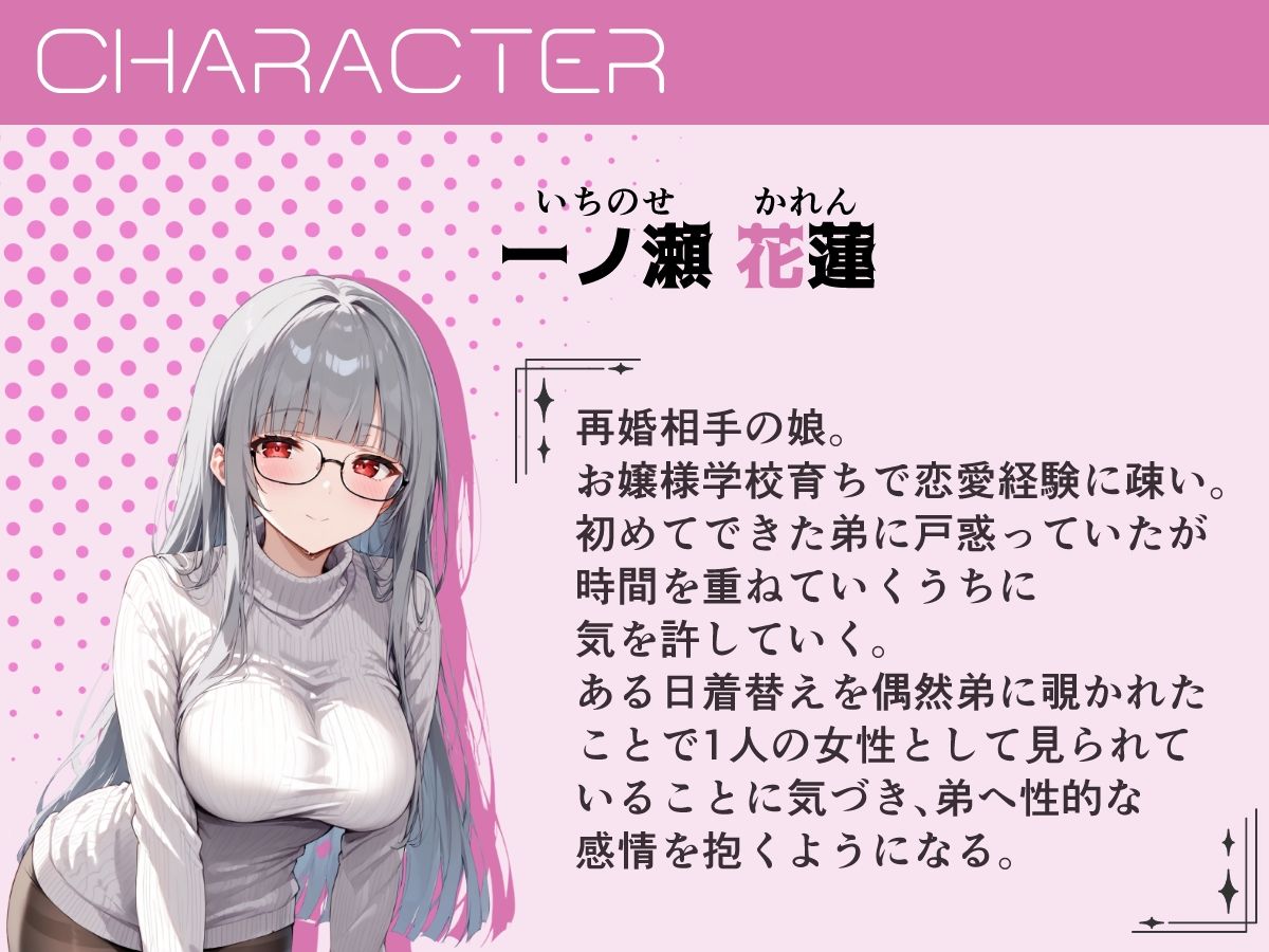 サンプル画像1:父の再婚で出来た義姉のスキンシップが激しい(ユーコミ堂) [d_524641]